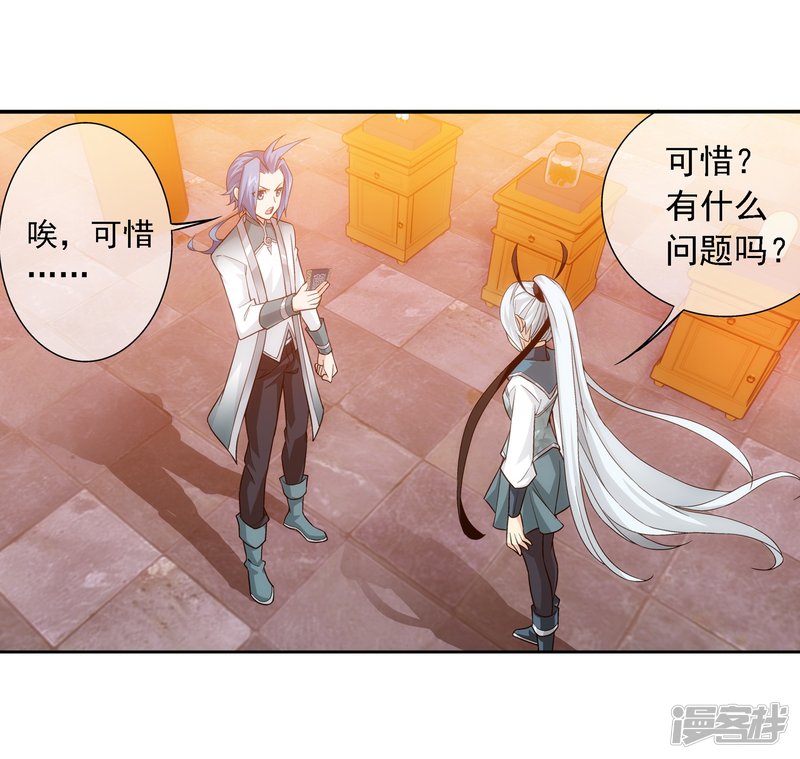 斗破苍穹之大主宰第191话 换取神魄丹