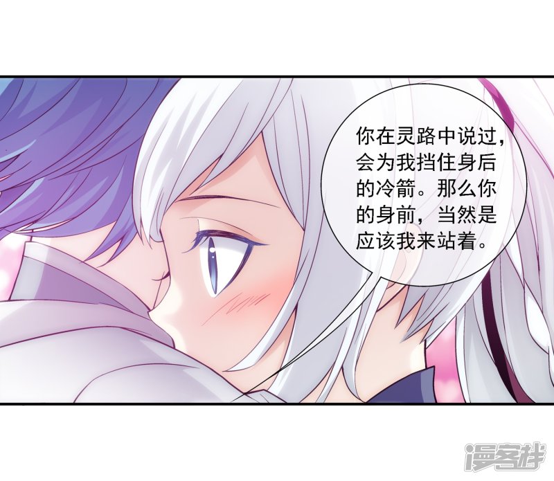 斗破苍穹之大主宰第192话 等你出来