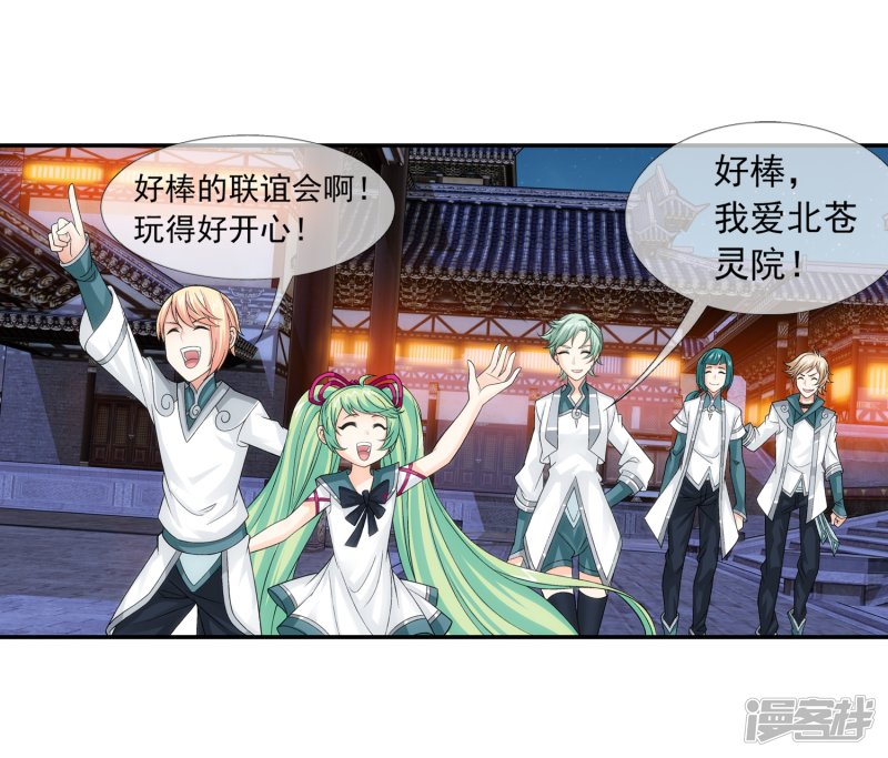 斗破苍穹之大主宰第192话 等你出来