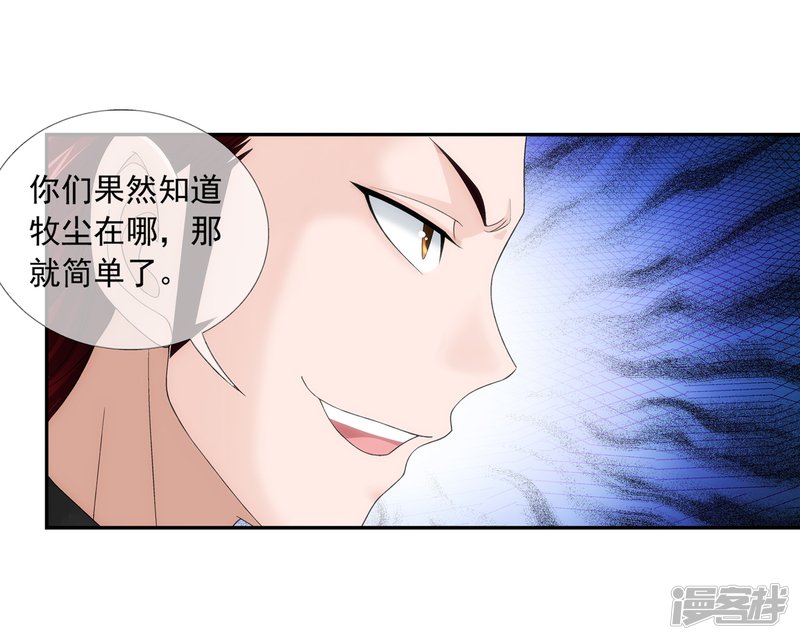 斗破苍穹之大主宰第192话 等你出来