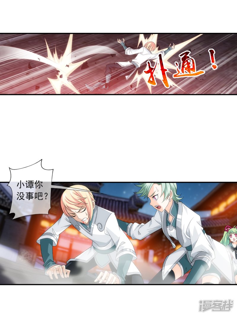 斗破苍穹之大主宰第192话 等你出来