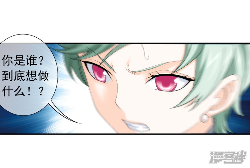 斗破苍穹之大主宰第192话 等你出来