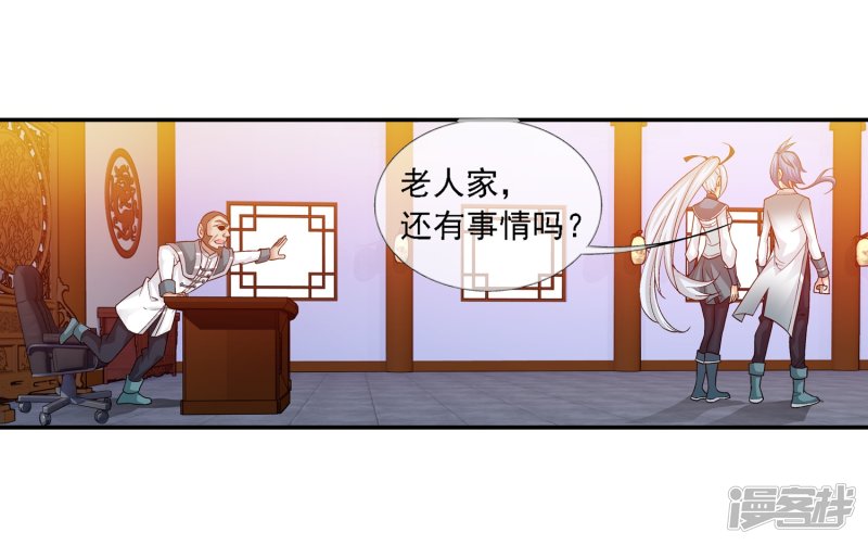 斗破苍穹之大主宰第192话 等你出来