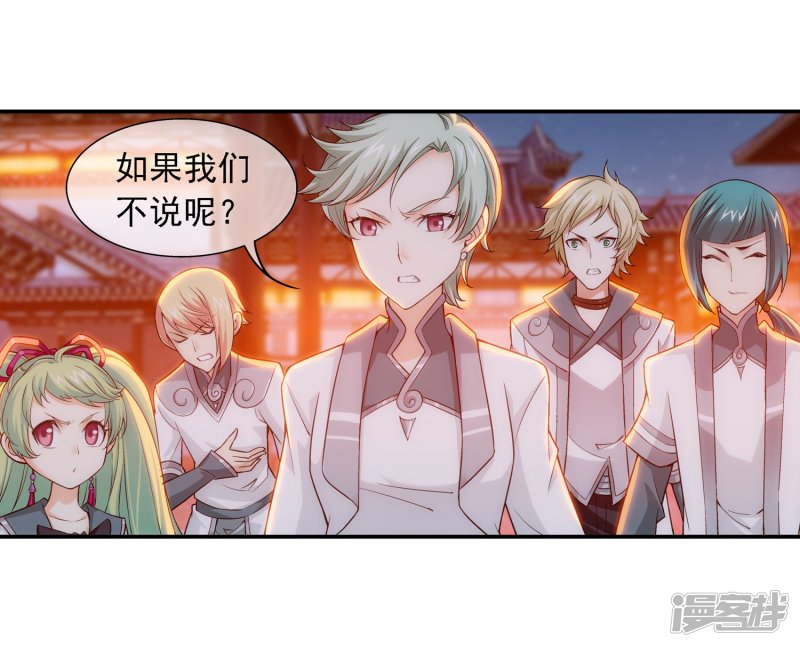 斗破苍穹之大主宰第192话 等你出来