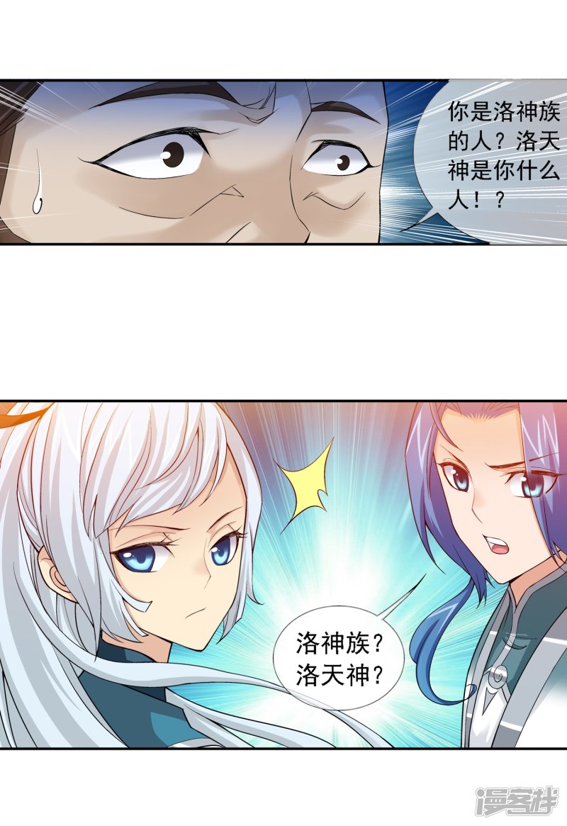 斗破苍穹之大主宰第192话 等你出来