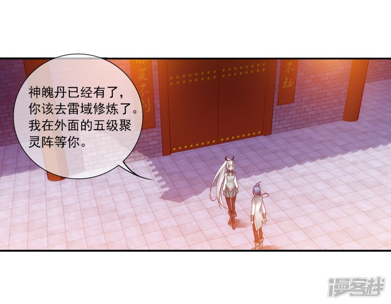 斗破苍穹之大主宰第192话 等你出来