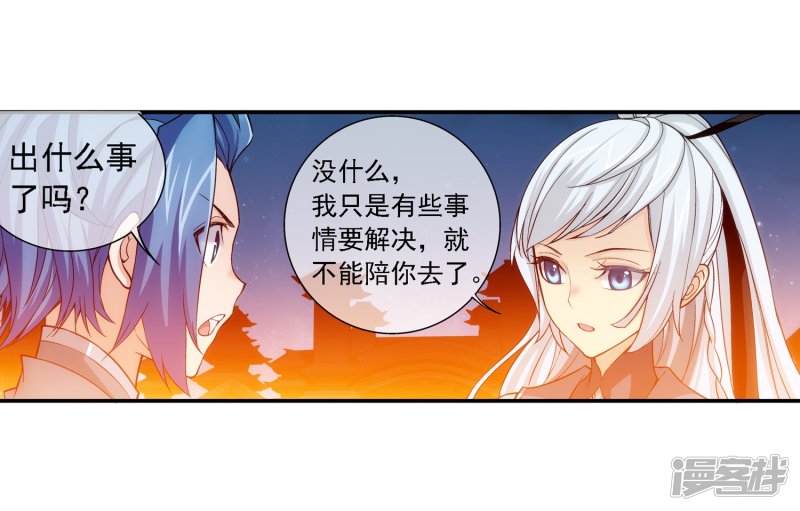 斗破苍穹之大主宰第192话 等你出来