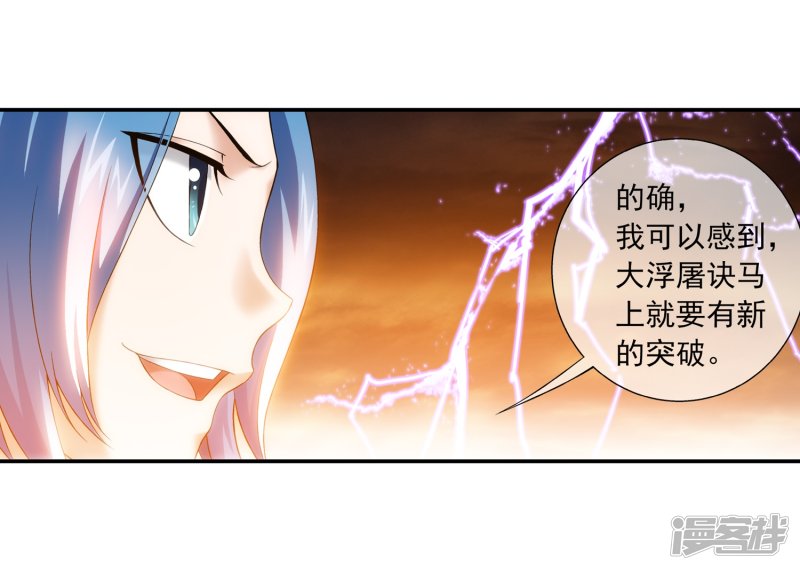 斗破苍穹之大主宰第193话 雷域突破