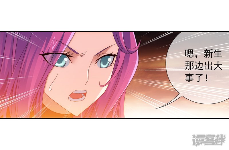 斗破苍穹之大主宰第193话 雷域突破