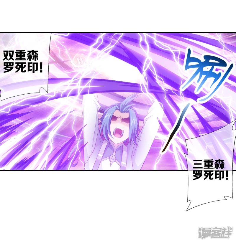 斗破苍穹之大主宰第193话 雷域突破