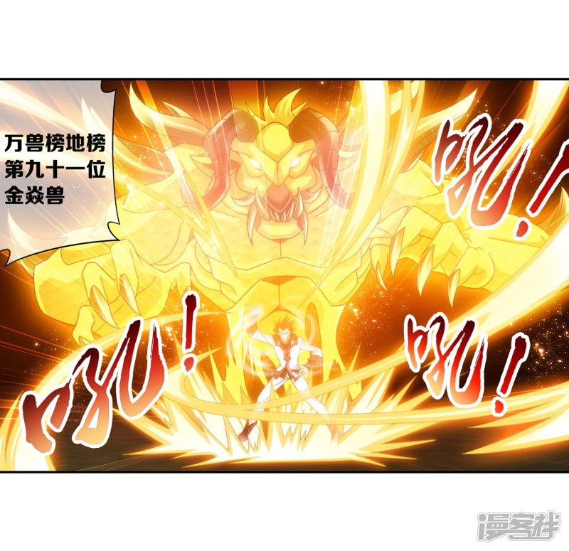 斗破苍穹之大主宰第196话 终极一剑