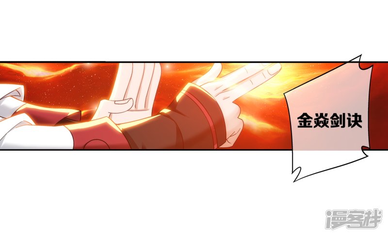 斗破苍穹之大主宰第196话 终极一剑