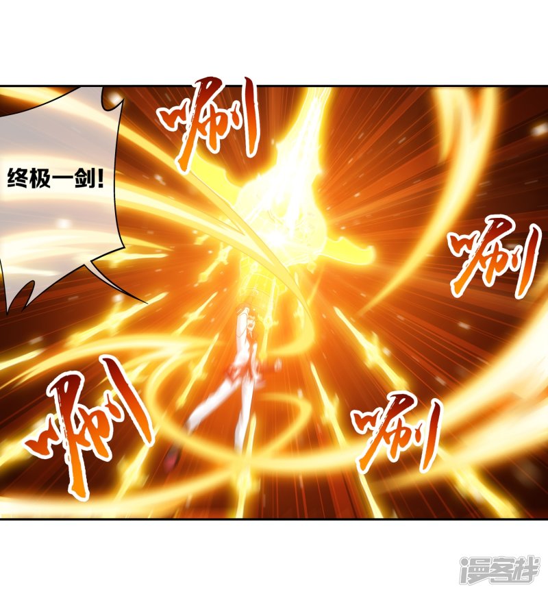 斗破苍穹之大主宰第196话 终极一剑