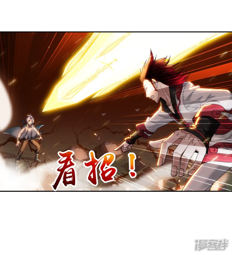 斗破苍穹之大主宰第196话 终极一剑