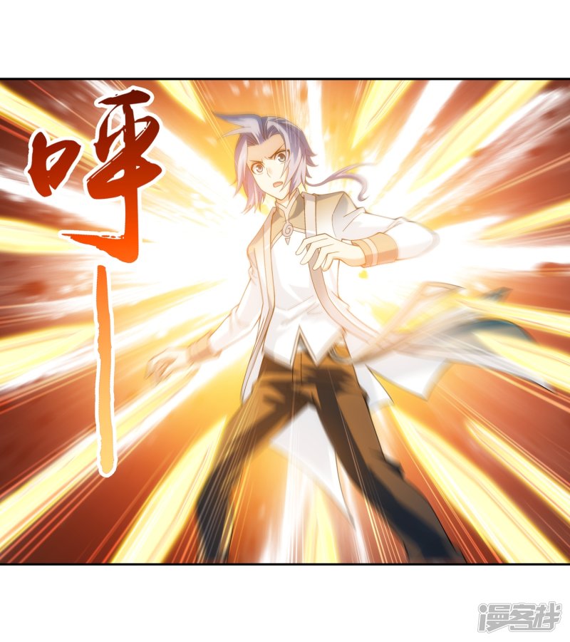 斗破苍穹之大主宰第196话 终极一剑