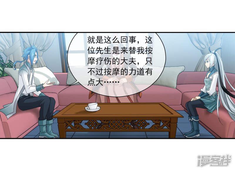 斗破苍穹之大主宰第200话 殴打按摩法