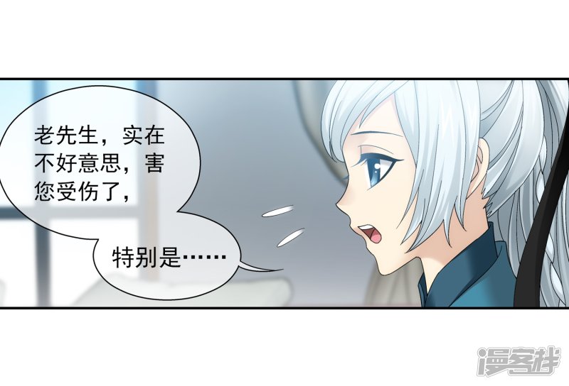 斗破苍穹之大主宰第200话 殴打按摩法