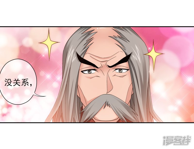 斗破苍穹之大主宰第200话 殴打按摩法