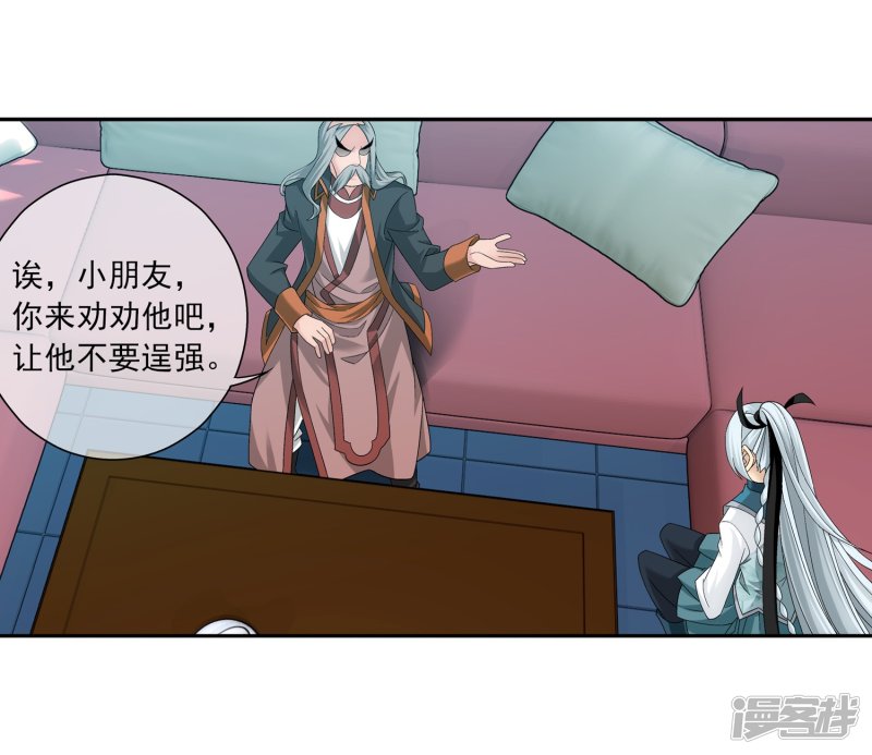 斗破苍穹之大主宰第200话 殴打按摩法