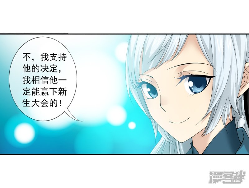 斗破苍穹之大主宰第200话 殴打按摩法