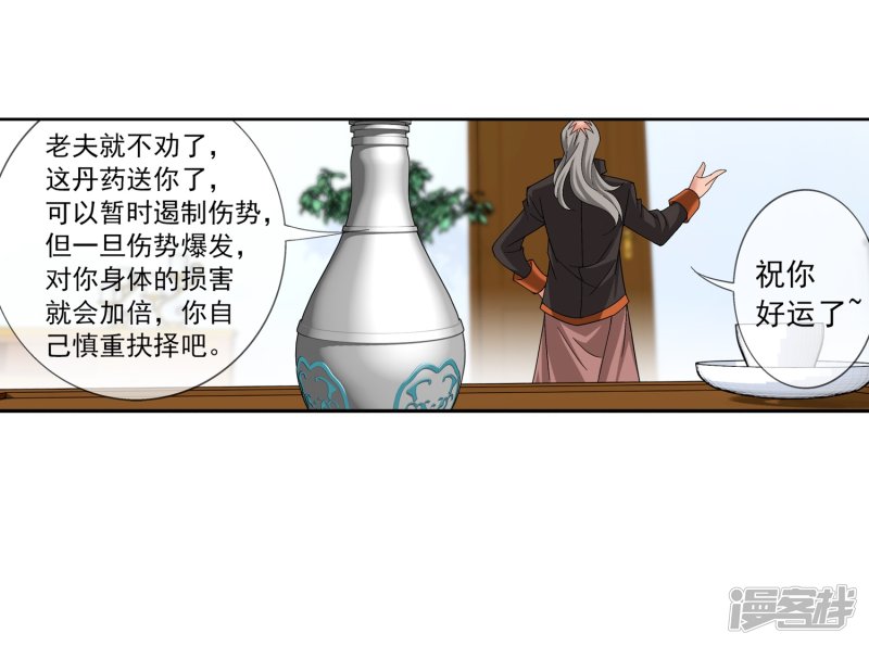 斗破苍穹之大主宰第200话 殴打按摩法