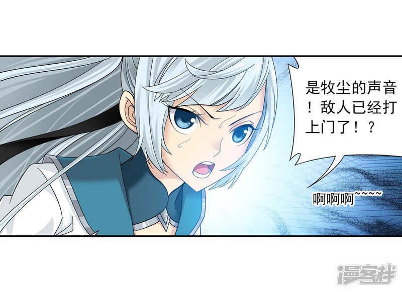 斗破苍穹之大主宰第200话 殴打按摩法