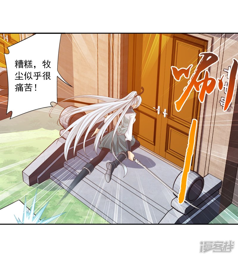 斗破苍穹之大主宰第200话 殴打按摩法