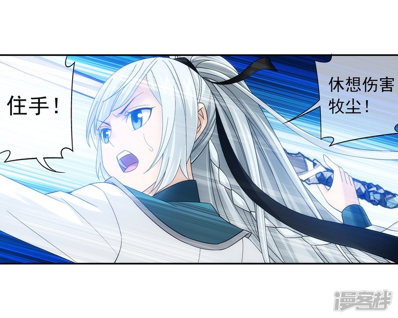 斗破苍穹之大主宰第200话 殴打按摩法