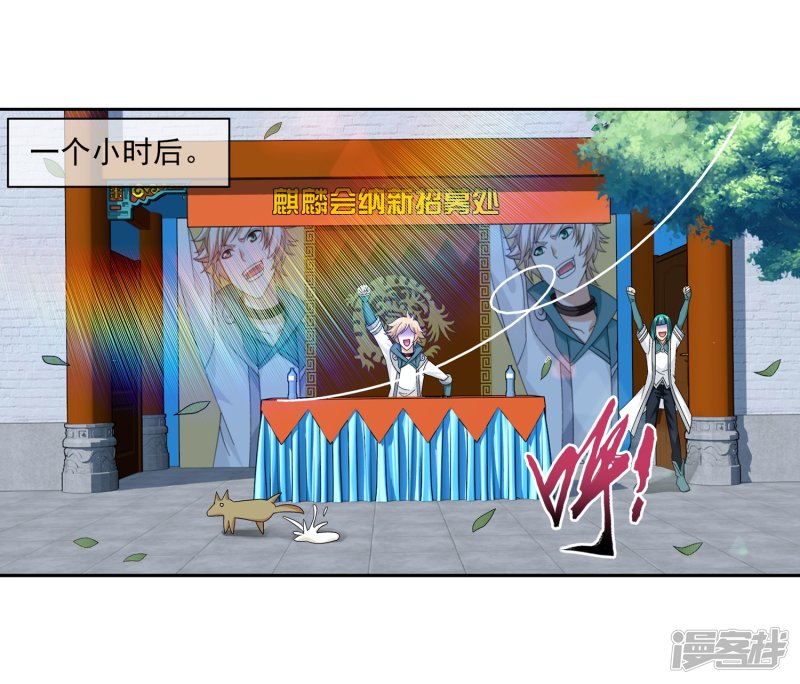 斗破苍穹之大主宰第201话 洛神会成立