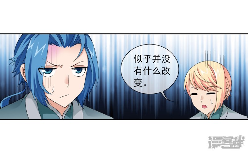 斗破苍穹之大主宰第201话 洛神会成立