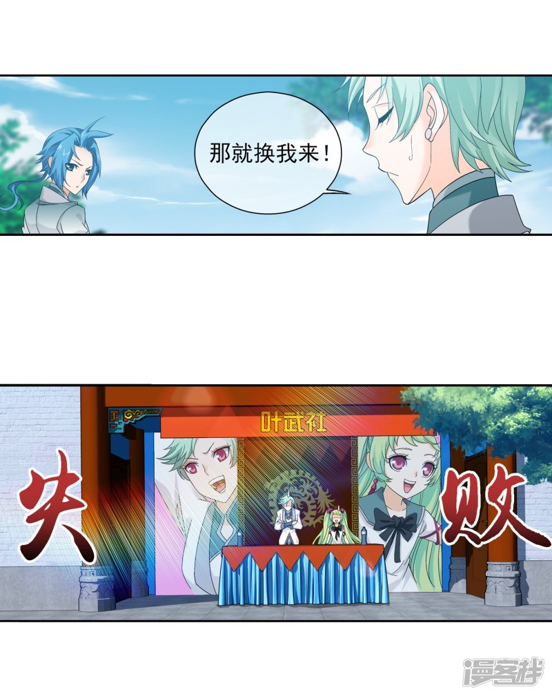 斗破苍穹之大主宰第201话 洛神会成立