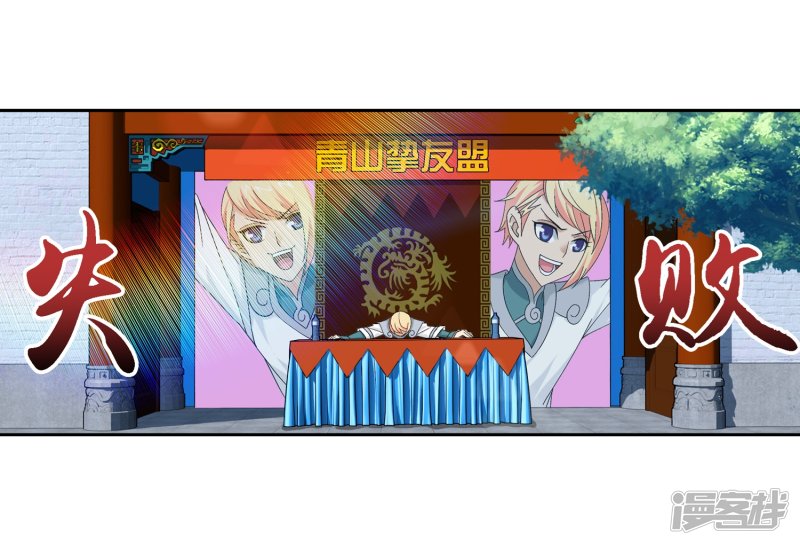 斗破苍穹之大主宰第201话 洛神会成立