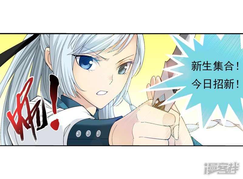斗破苍穹之大主宰第201话 洛神会成立