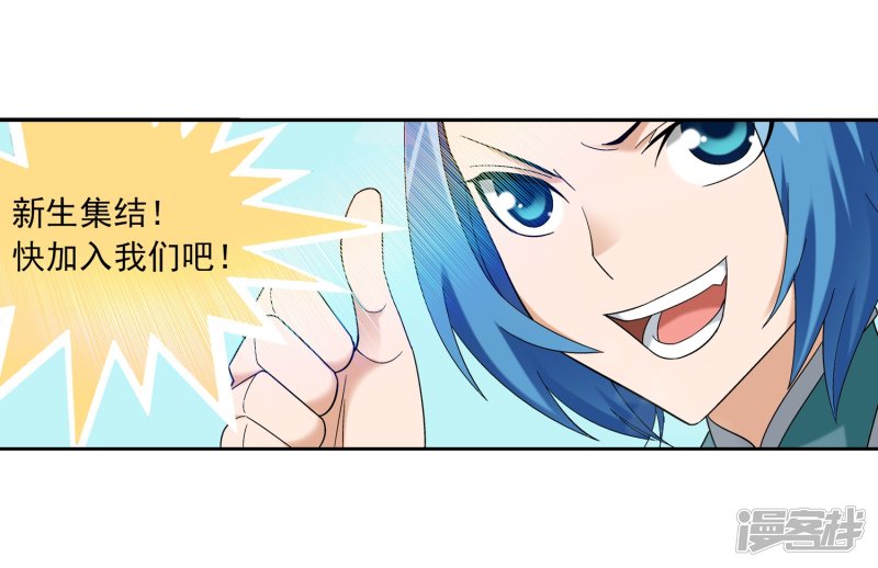 斗破苍穹之大主宰第201话 洛神会成立