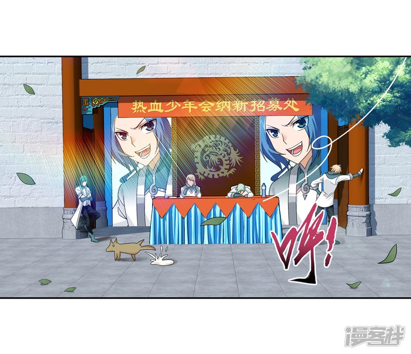 斗破苍穹之大主宰第201话 洛神会成立