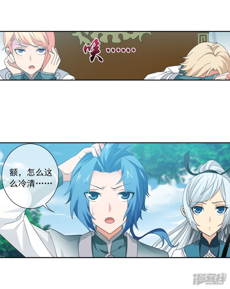 斗破苍穹之大主宰第201话 洛神会成立