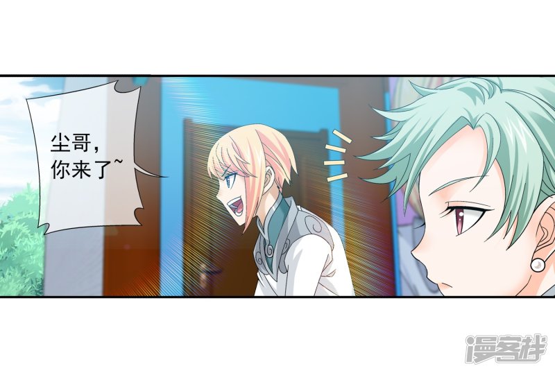 斗破苍穹之大主宰第201话 洛神会成立