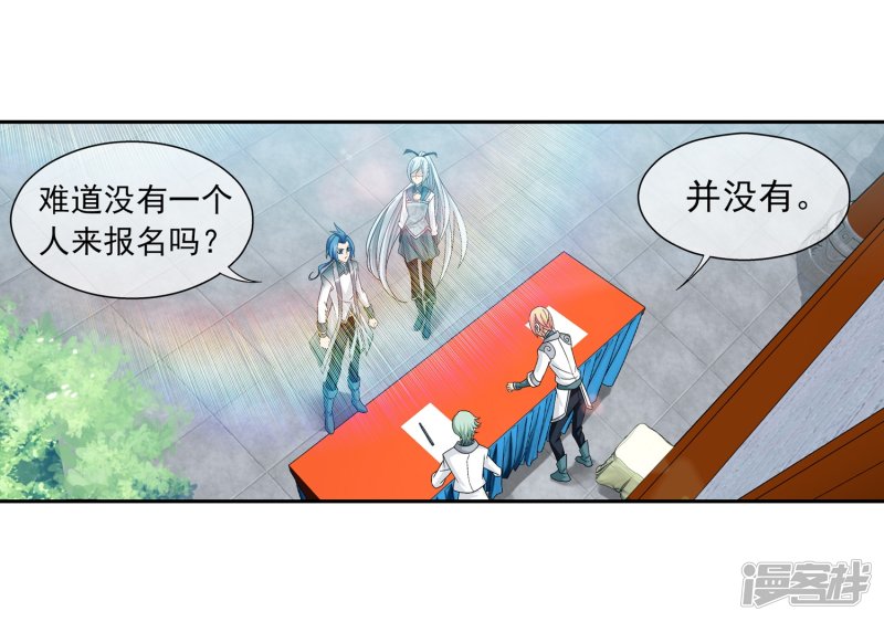 斗破苍穹之大主宰第201话 洛神会成立