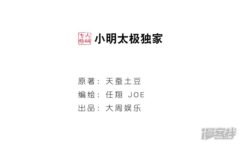 斗破苍穹之大主宰第202话 努力成为最强