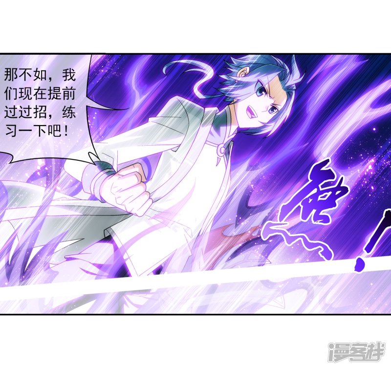斗破苍穹之大主宰第202话 努力成为最强