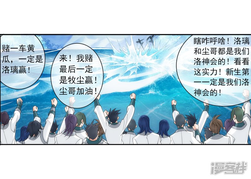 斗破苍穹之大主宰第202话 努力成为最强