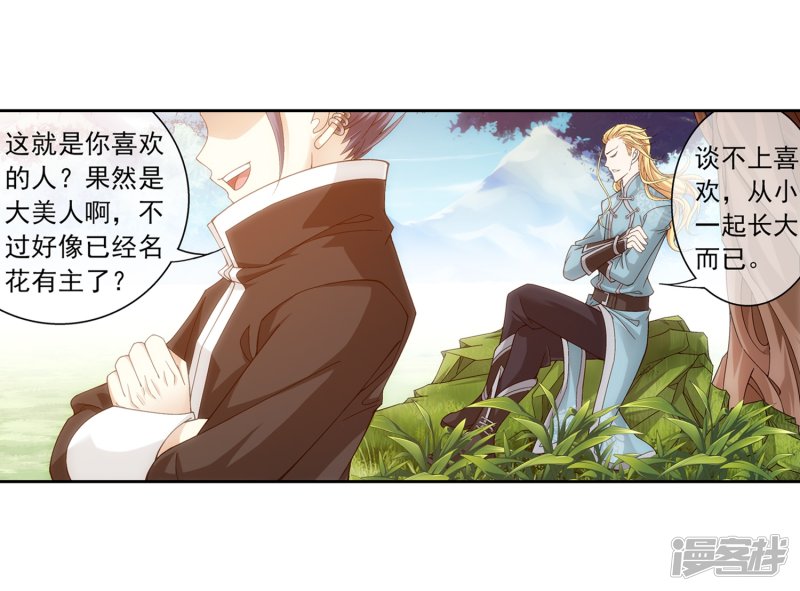 斗破苍穹之大主宰第202话 努力成为最强