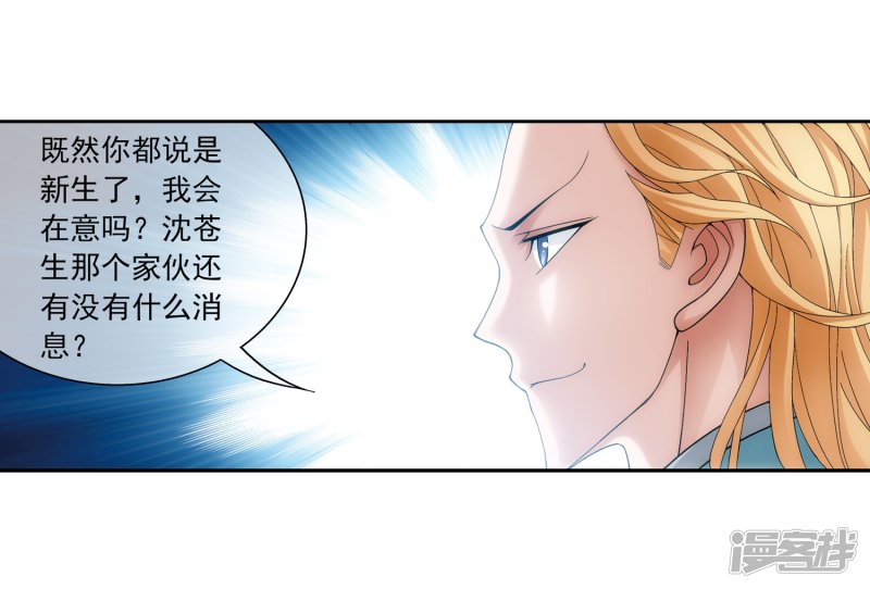 斗破苍穹之大主宰第202话 努力成为最强
