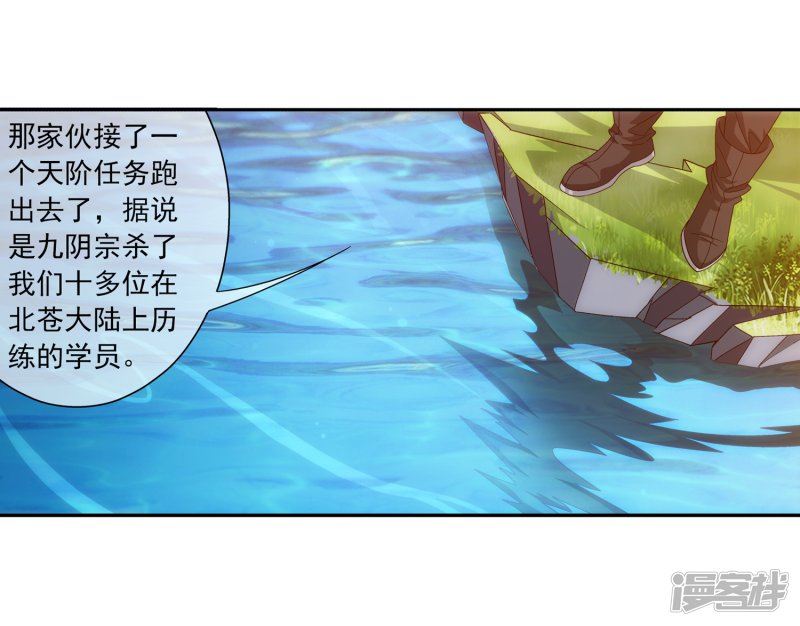 斗破苍穹之大主宰第202话 努力成为最强