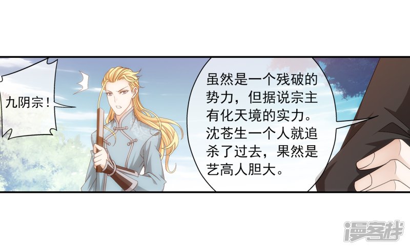 斗破苍穹之大主宰第202话 努力成为最强