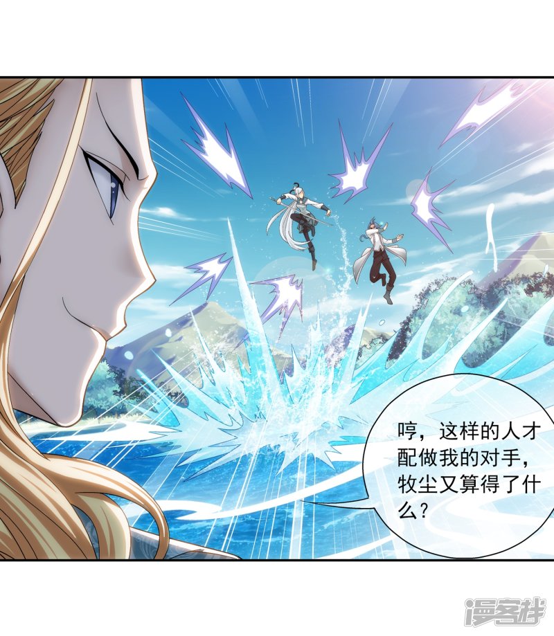 斗破苍穹之大主宰第202话 努力成为最强