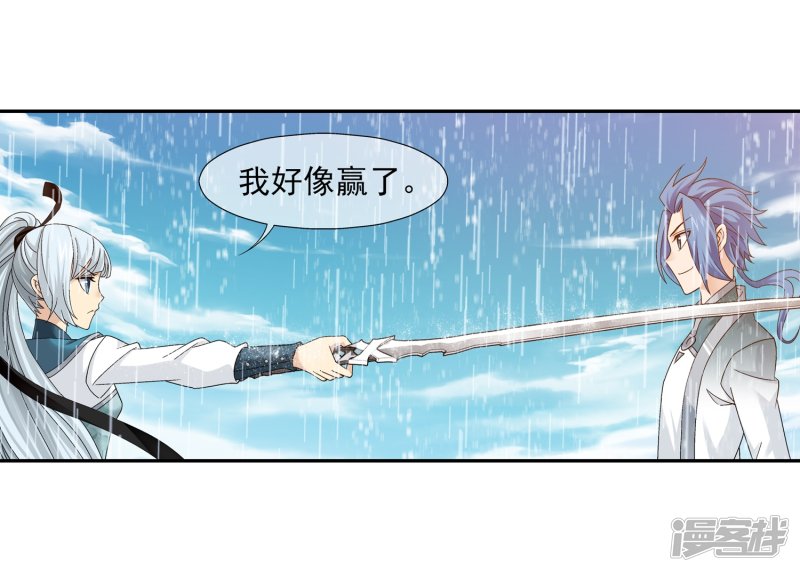 斗破苍穹之大主宰第202话 努力成为最强