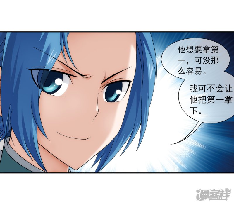 斗破苍穹之大主宰第202话 努力成为最强