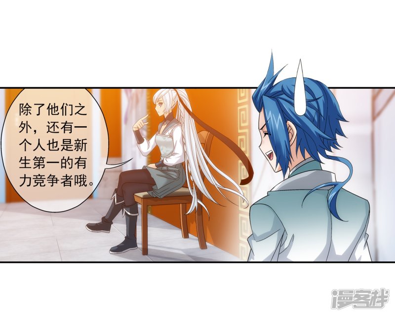 斗破苍穹之大主宰第202话 努力成为最强