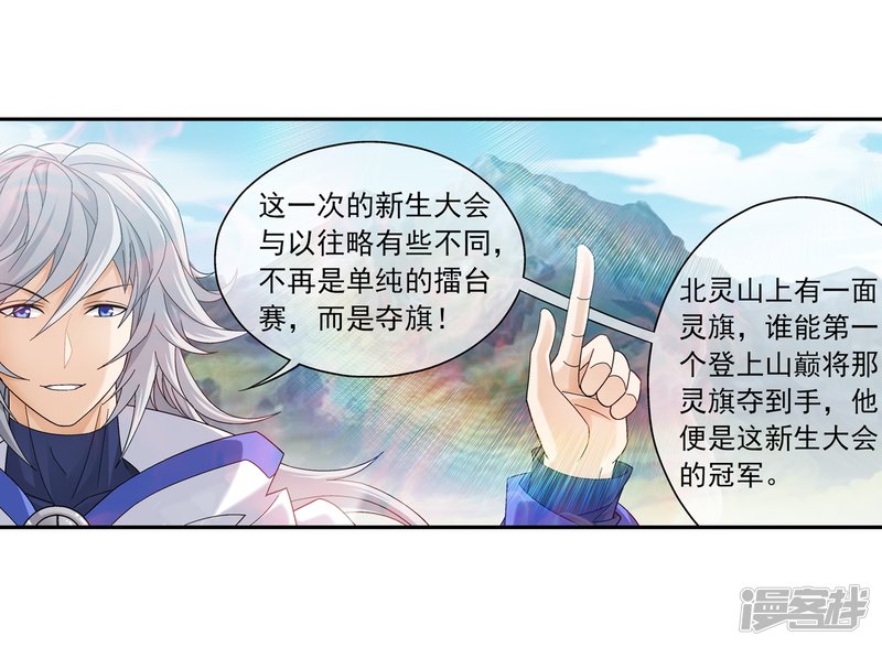 斗破苍穹之大主宰第204话 长老烛天带队